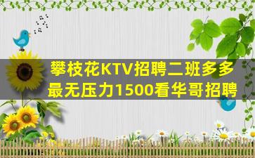 保山KTV招聘